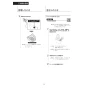 LIXIL(リクシル) YBC-S40HU BW1+DV-S815H BW1 取扱説明書 商品図面 施工説明書 サティスSタイプリトイレ 取扱説明書59
